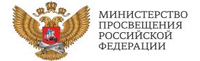 Логотип МинПросв РФ