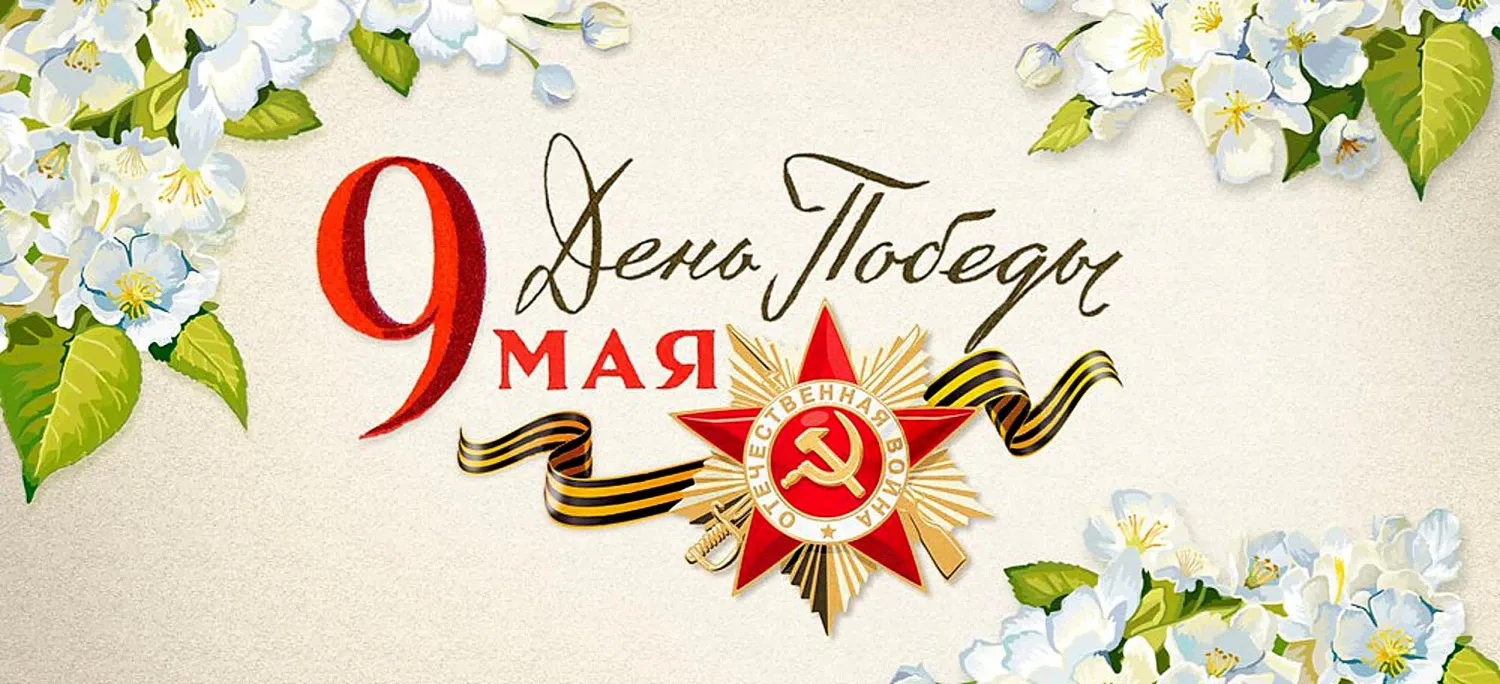Общешкольная линейка, посвящённая 80-летию Победы..